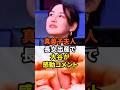 真美子夫人へ長女誕生で大谷が感動コメント #大谷翔平 #ドジャース #野球 #田中真美子 #真美子夫人