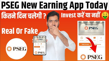 PSEG New Earning App Today | PSEG App Real Or Fake | PSEG App Kab Tak Chalegi?