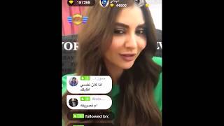 مريم حسين في تحدي اللهجات السعودية والمغربية لايف على لوبس Watch Mariam Hussein live on Loops