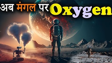 How Humans Will Get Oxygen on Mars | Now You Can Breathe on Mars