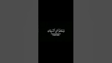 ما تيسر من سورة الشورى | القرآن الكريم | القارئ إسلام صبحي | كروما