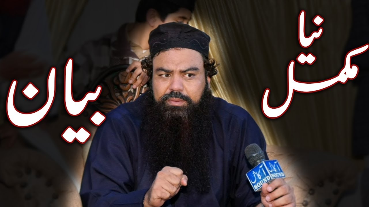 Full New Jalali Bayan by Mufti Jamal ud Din Baghdadi | 24-06-2024