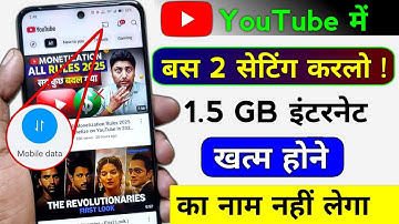 YouTube Hidden Settings to Save Mobile Data | Mobile ka Internet Jaldi Khatam ho Jata hai