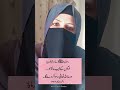 Hadees shareef#islamicshorts #islamicvideo #islam #islamicstatus