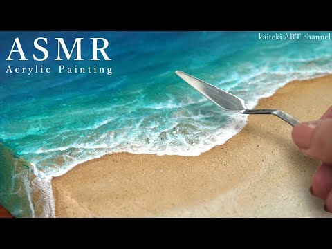 【ASMR】砂から作る🏖リアルな海の波のアクリル画　Acrylic Painting, Ocean Waves