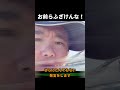 悔しがる在日ベトナム人