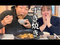 とっても美味しいお肉で元輝の大好きなすき焼き作ってみた‼︎‼︎‼︎