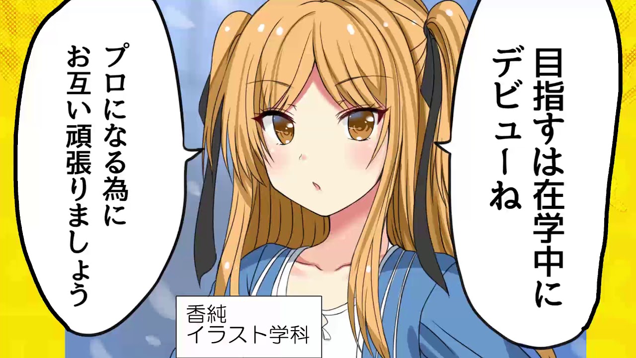 くそせん クソな専門学校生の日常 プロモーション動画 Youtube