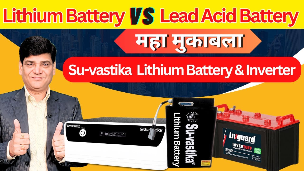 Lithium Battery Vs Leadacid Battery Lithium Battery Konsi Battery Leni chahiye Battery