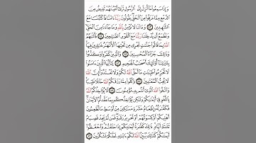 سورة المائدة آية ٨٣-٨٩ #اكسبلور#القران #القاري attaullahfarooqi55 عطاء الله فاروقي من الدوحة قطر