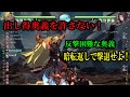 【初心者向け】奥義には奥義をぶつける！ 暗転返しの解説【GBVS・Granblue Fantasy Versus・グラブルヴァーサス】