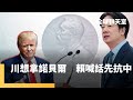 賴清德和平獎提名