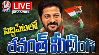 CM Revanth Reddy LIVE | Congress Corner Meeting At Siddipet | V6 News