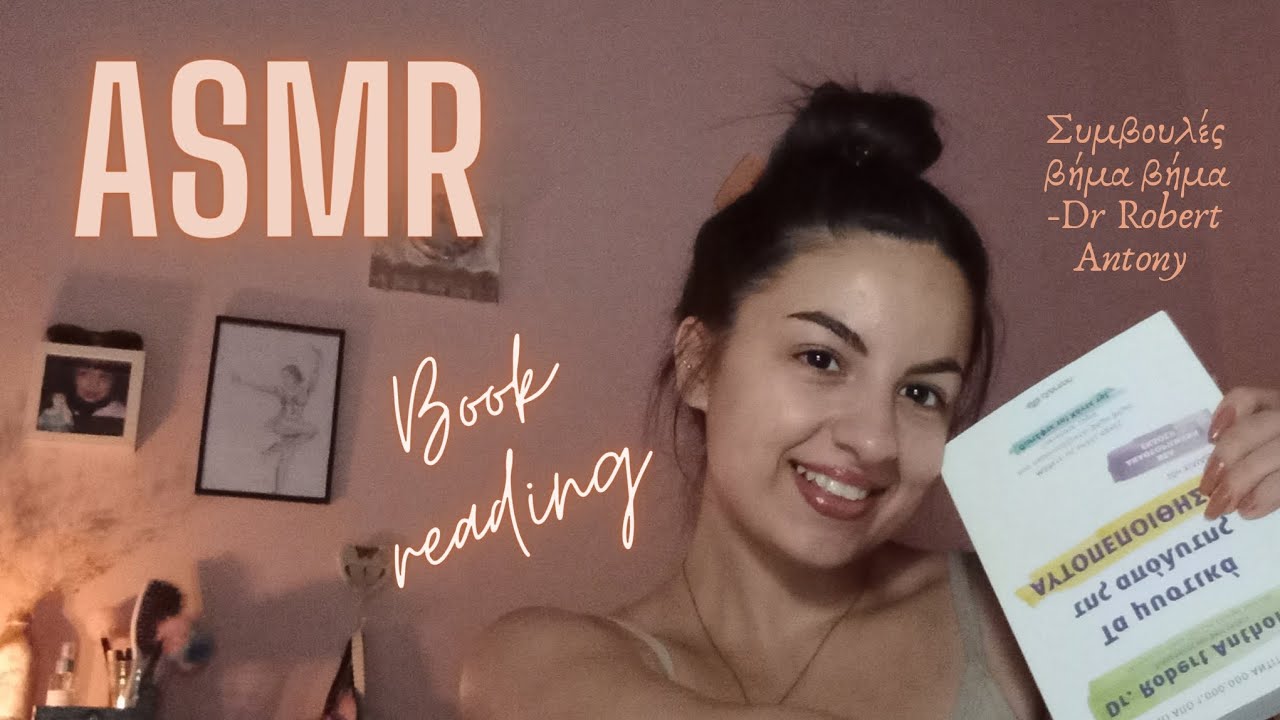 Greek ASMR | Μυστικά για απόλυτη αυτοπεποίθηση από τον Robert Anthony 🧡improvement, reading,tapping