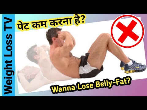 belly-fat-ghatane-ke-liye-ye-exercise-mat-kijiye-|-weight-loss-mistake