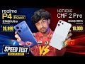 Realme P4 Power 🆚 Nothing CMF 2 Pro speed test | D7300 vs D7400 🔥