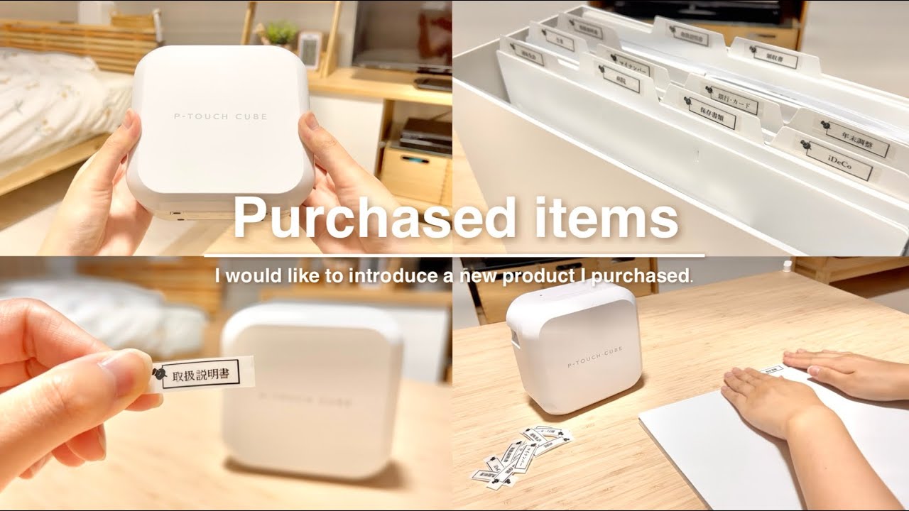 購入品］ピータッチキューブでラベル作り｜スマホでおしゃれに作れる