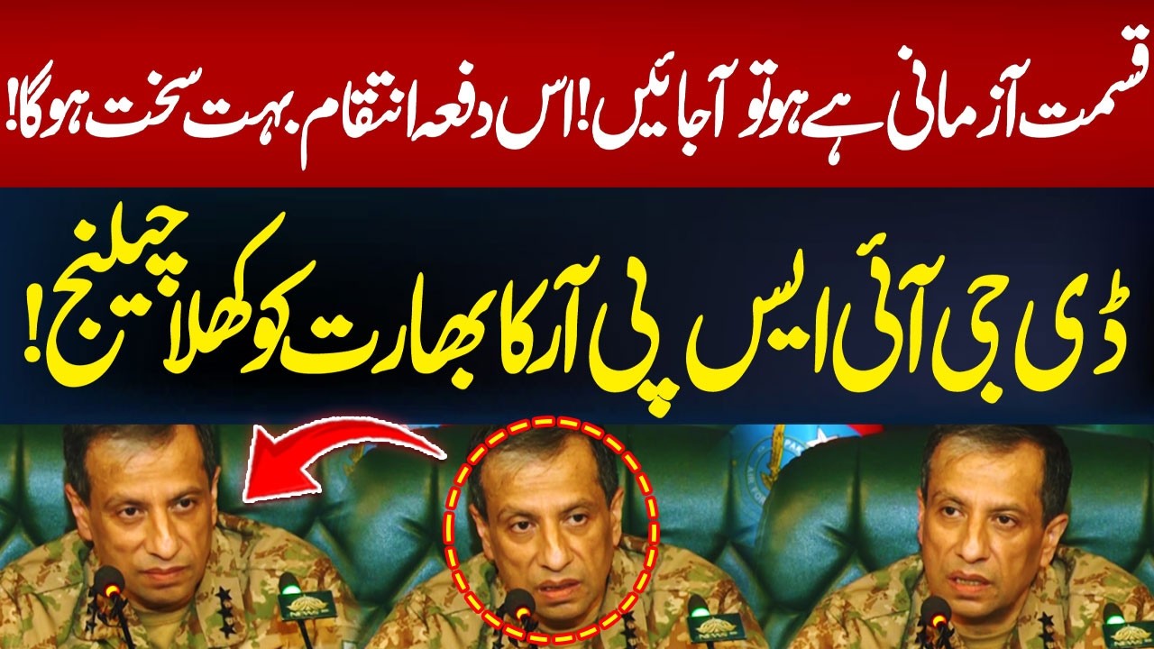 Come If You Dare! | DG ISPR’s Strong Message to India | Hum News | Pakistan