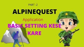 alpine quest app kaise use kare in hindi | ALPINEQUEST APP KI SETTING KESE KARE | #settings screenshot 4