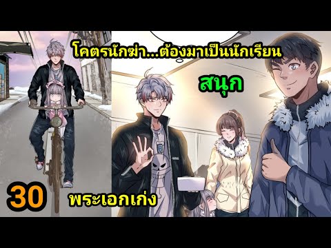 มังงะใหม่ มัจจุราชแห่งโลกใต้ดิน EP.30 #มังงะพระเอกเทพ #พากย์มังงะจีน อ่านมังงะเกาหลี สปอยอนิเมะสนุกๆ มังงะใหม่ มัจจุราชแห่งโลกใต้ดิน EP.30 #มังงะพระเอกเทพ #พากย์มังงะจีน อ่านมังงะเกาหลี สปอยอนิเมะสนุกๆ