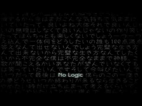 【男性Vが原曲キーで歌ってみた】No Logic/音夢ねむ(cover)