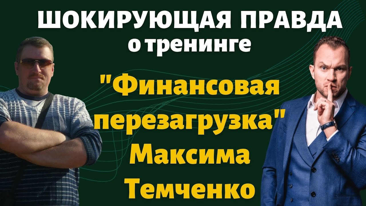 Богдан темченко сейчас