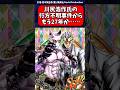 【ジョジョ】都市伝説・川尻浩作氏の事故に不審な点が多すぎるらしい　#jojo #ゆっくり解説
