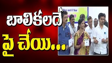 AP Intermediate Exam Results Released By Secretary Udaya Lakshmi | Vijayawada