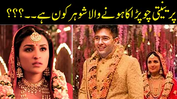 Preneti Chopra weds Raghav Chadda | پرینتی چوپڑا سےشادی کرنےوالاشخص کون؟