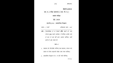 MPA - 012  June 2023 Question Paper