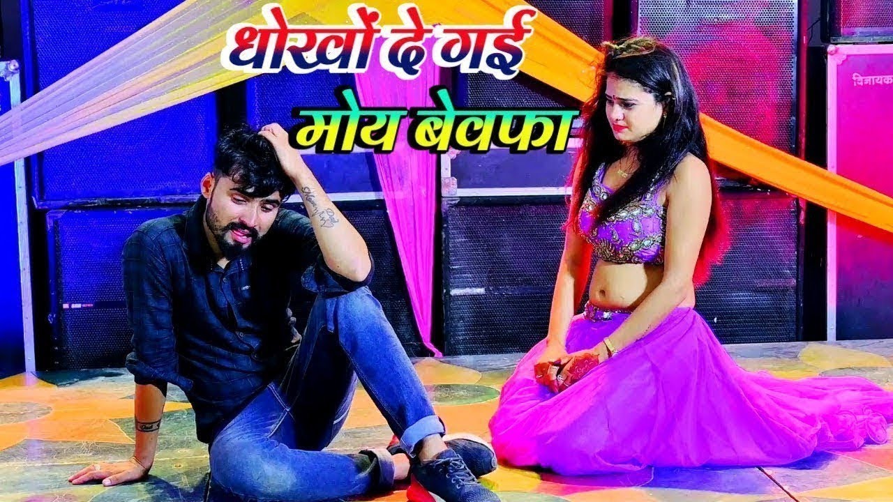 धोखो दे गई मोये बेवफा समझी ना पीर दीवाने की | Dhokho De Gayi Moye Bewafa | Ranjeet Gurjar Sad Song