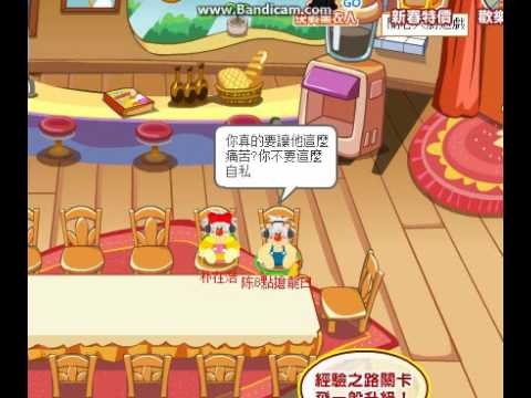 摩爾莊園 陈製作 親愛的 妳過得好嗎-第十一集