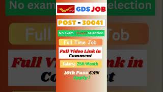 India Post GDS Recruitment 2023 | 10th Pass Jobs | India Post 2023 Vacancy | India Post GDS Job 2023