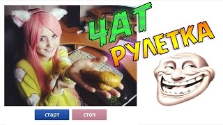 05 ★ Чат рулетка - VideoChatRu(, 2015-01-11T05:30:00.000Z)