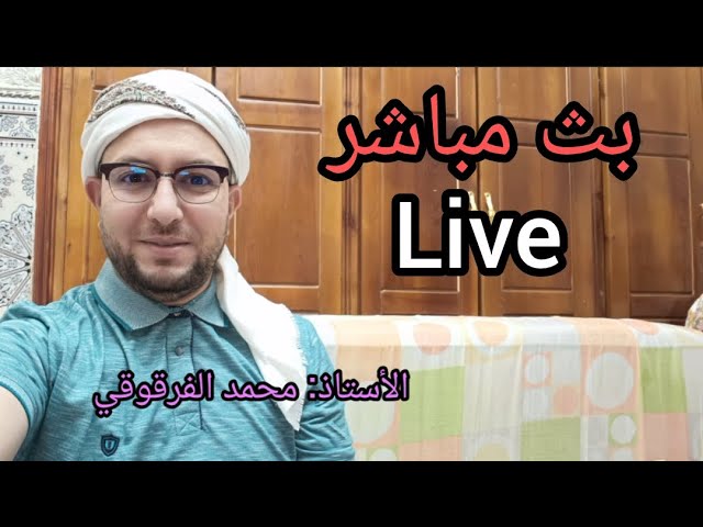 بث مباشر Live دردشة أسئلة و أجوبة الربح من مواقع التواصل الاجتماعي $$$