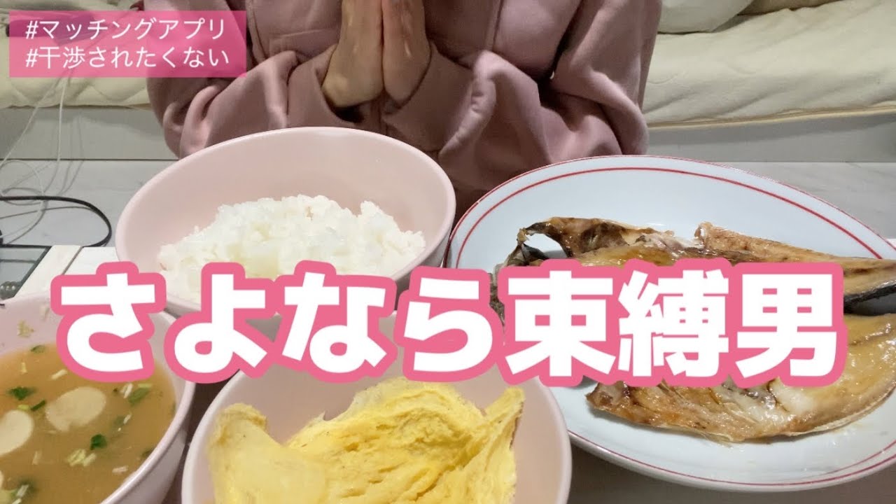 【急展開】この前会ったアプリの男をフェードアウトしようとしたら相手から切られた