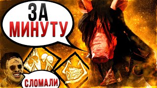 Свинья Нарвалась на Кибермутантов Dead by Daylight