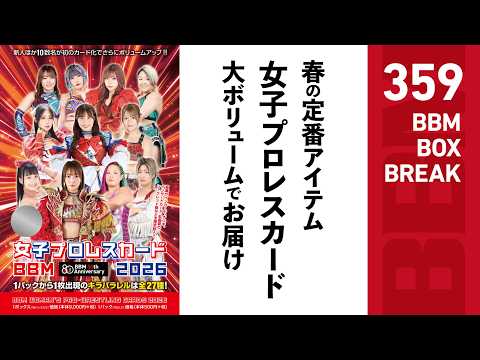 Official! BBM Card BOX BREAK [359] BBM Women's Pro Wrestling Cards