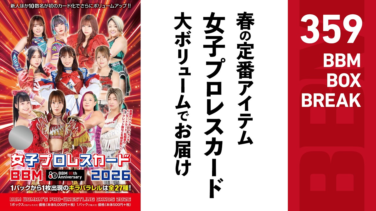 BBM2022 女子プロレスカード 新品未開封ボックス　シュリンク付 BBM 2024 女子プロレスカード 新品未開封3ボックス シュリンク付き