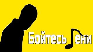 Бойтесь Тени  Стихоплёт