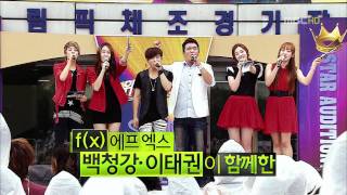 110909 f(x) MBC偉大誕生