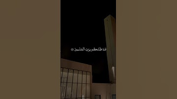 القارئ عاصم اللحيدان - تلاوة خاشعة 😍🎧 #explore #اكسبلور
