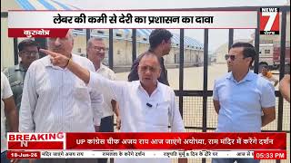FCI गोदाम के बाहर राइस मिलरों का प्रदर्शन, आर्थिक नुकसान का आ/रो/प