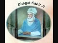 Poem of kabir  anhad ka baja     shafi faqir 12