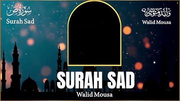 سورة الكهف آيات تلامس القلوب صوت يبعث الطمأنينة والسكينة | Surah Al-Kahf Heart-Touching Verses SoS