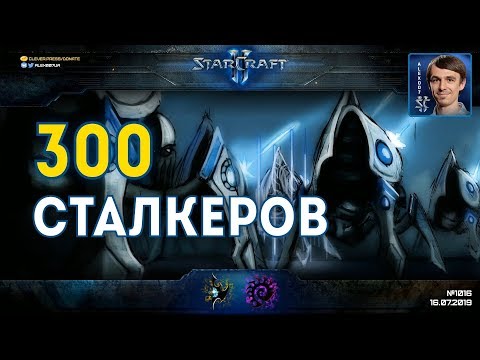 Video: StarCraft II Plāksteris Atjauno Zerg