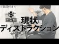 【叩いてみた】現状ディストラクション - SPYAIR[ドラム]※歌詞付き