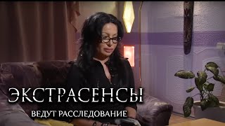 Экстрасенсы Ведут Расследование 4 Сезон, Выпуск 4