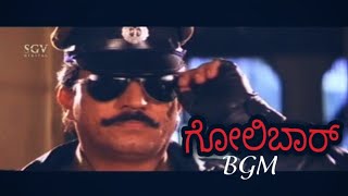 Golibar movie bgm |Kannada best background music |Dynamic hero Devraj Intro scene