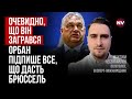 Угорщина це наш потенційний стратегічний ворог – Максим Несвітайлов